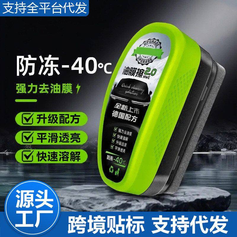 玻璃擦汽车玻璃油膜擦去除强力去污净前挡后视镜清洁刷去油膜湿巾,汽车用品/电子/清洗/改装,其他内饰/驾乘用品,淘宝优惠券,粉丝福利购,淘宝优惠卷