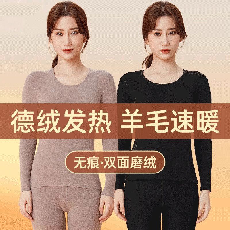 女士羊毛德绒保暖内衣女加绒双面