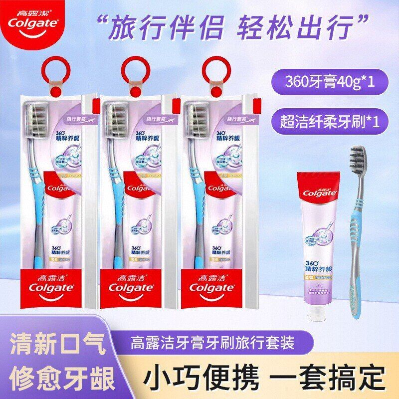 高露洁牙膏纤柔软毛牙刷旅行装