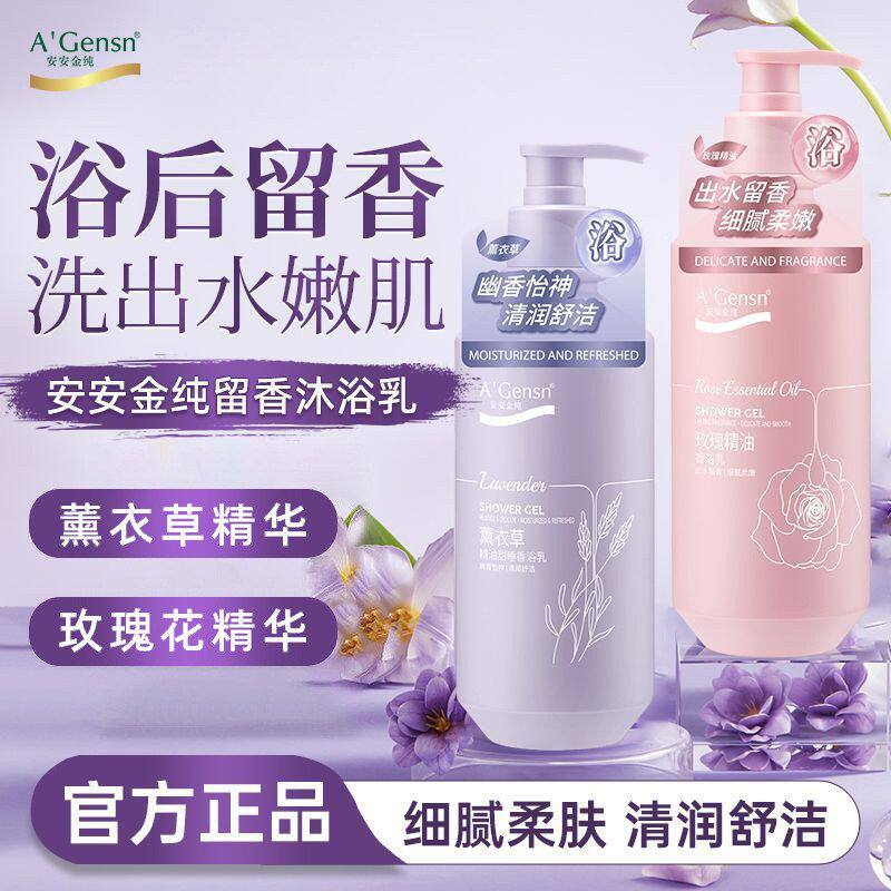 安安金纯薰衣草精油玫瑰精油甜睡