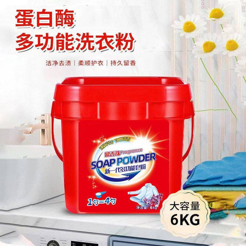 12斤强力去污多功能持久留香洗衣粉桶带盖浓缩皂粉家用实惠装礼品,洗护清洁剂/卫生巾/纸/香薰,洗衣粉/爆炸盐/活氧泡洗粉,淘宝优惠券,粉丝福利购,淘宝优惠卷