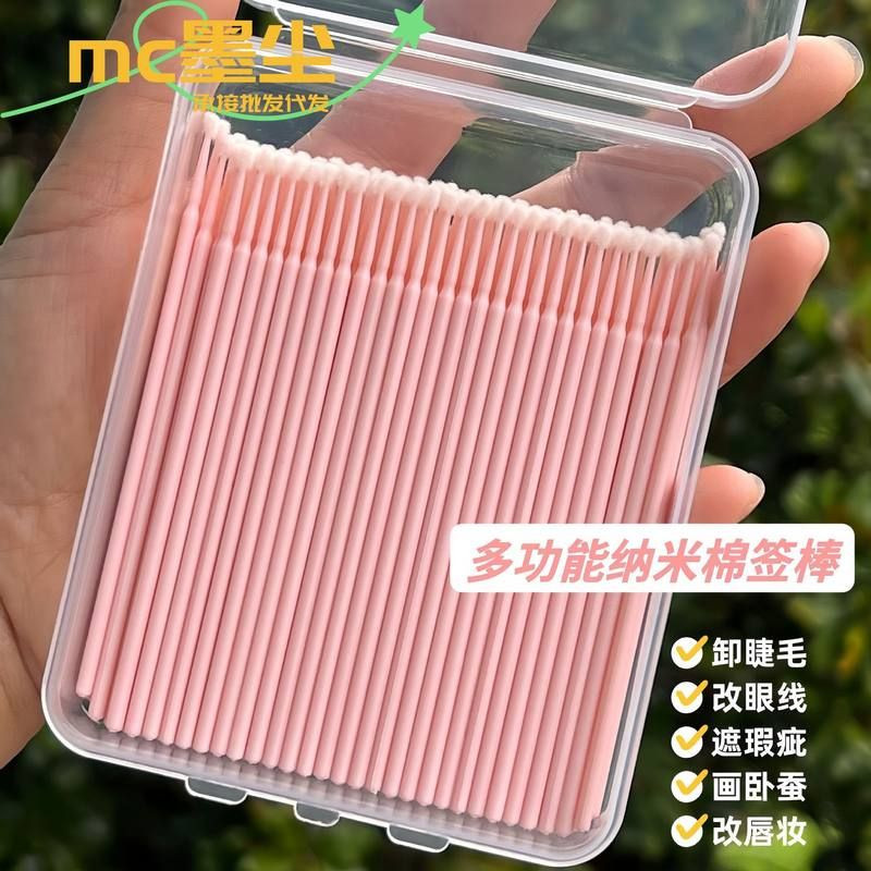纳米棉签卸妆改妆唇刷化妆用卸