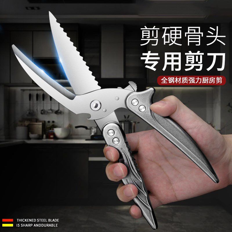 新款跨境多功能厨房专用鸡鸭骨