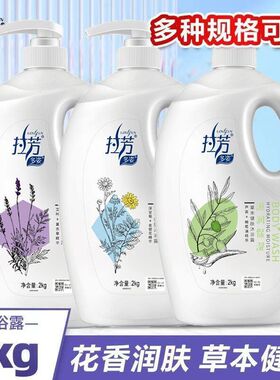 拉芳沐浴露900草本健肤香薰护理