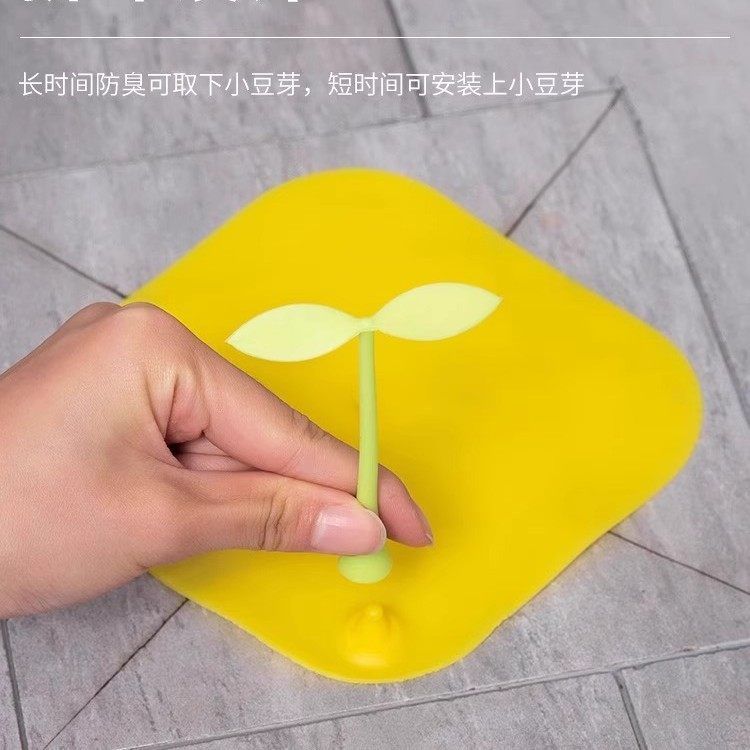小豆芽可爱形状地漏厕所地漏防虫