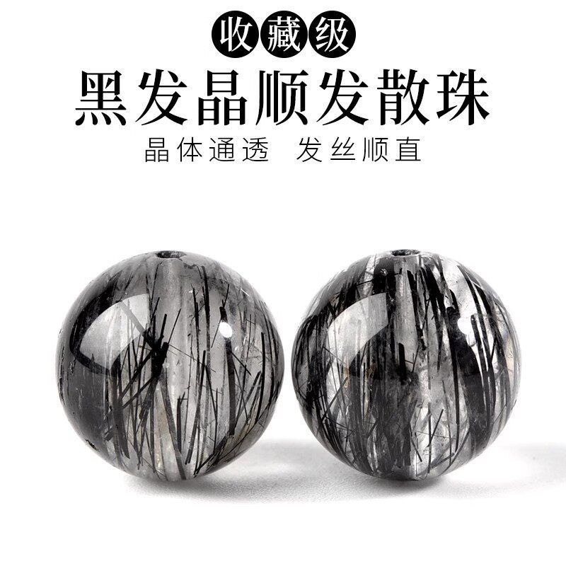 天然黑发晶散珠圆珠单颗水晶手链手串配珠男女diy串珠饰品配件