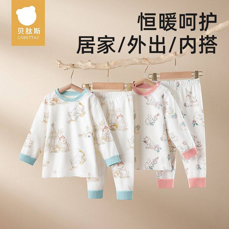 贝肽斯儿童秋衣秋裤套装宝宝秋衣