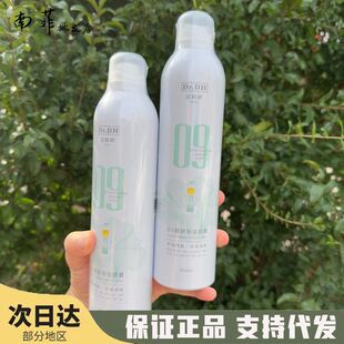 达肤妍b5补水喷雾保湿舒缓护肤爽肤水湿敷官方正品女男化妆水