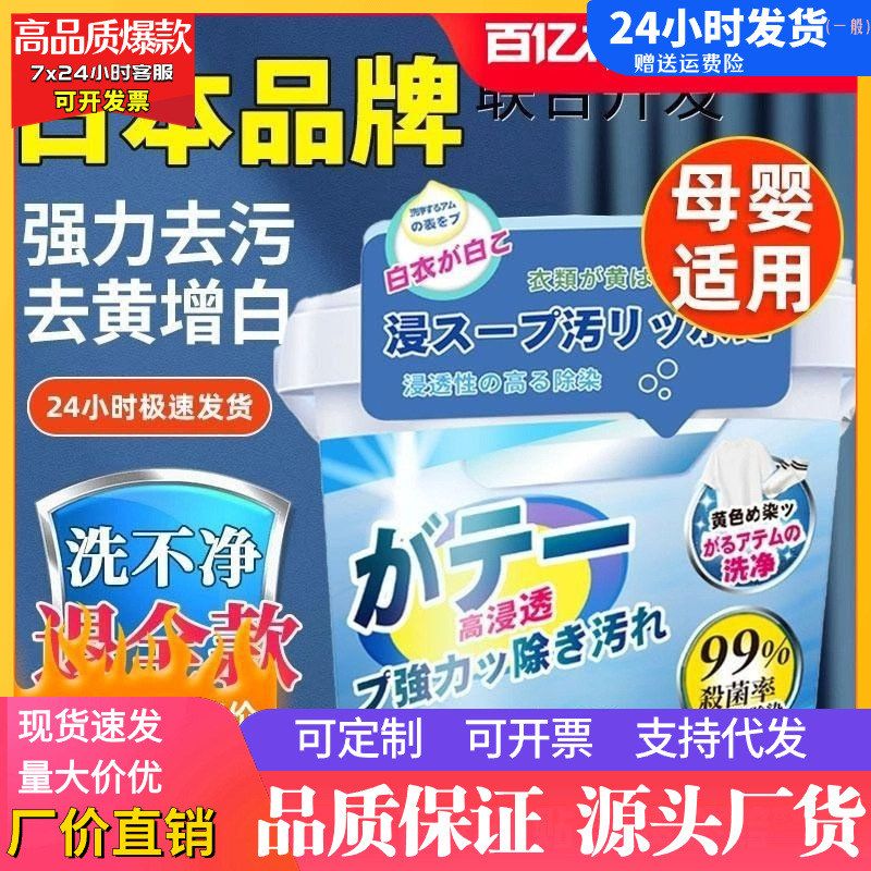 爆炸盐洗衣过碳酸钠散装婴幼儿