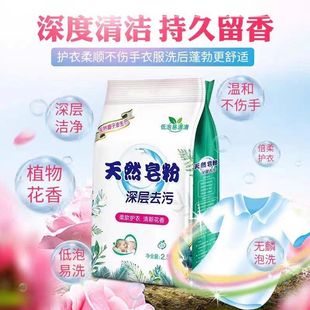 10斤超惠天然皂粉大袋洗衣粉家庭装香味持久高泡洗衣粉工厂批发