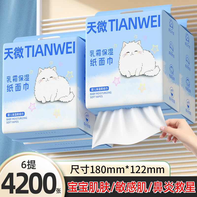 张提乳霜纸婴儿云柔巾保湿纸悬挂