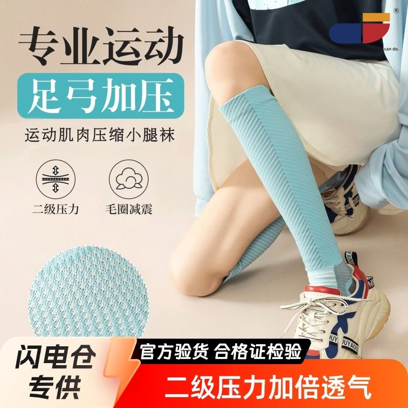 美克斯跨境二级小腿压力袜健身