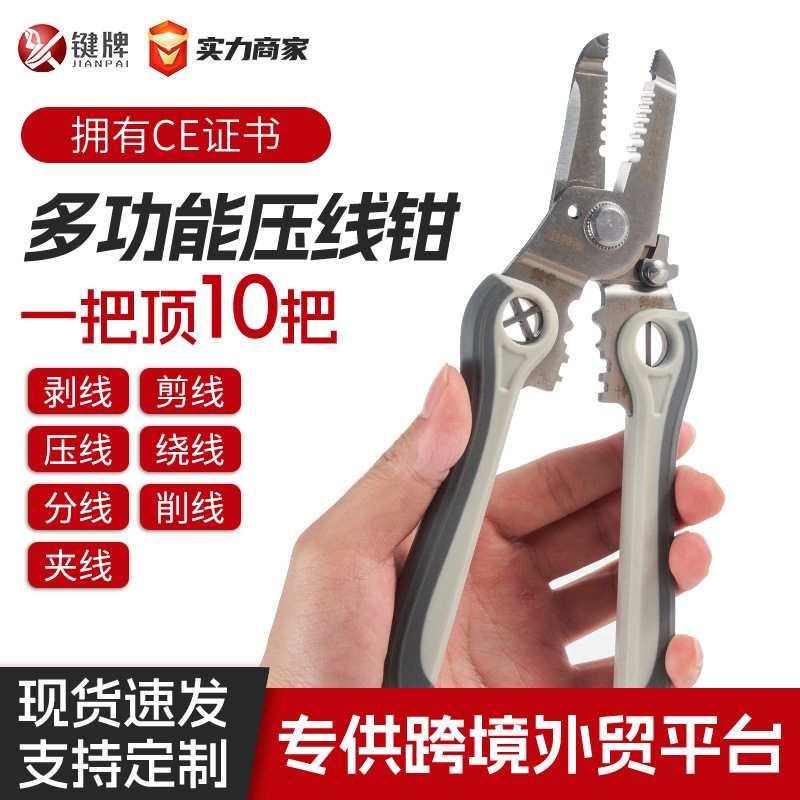 键牌剥线钳多功能电工剥线钳省力