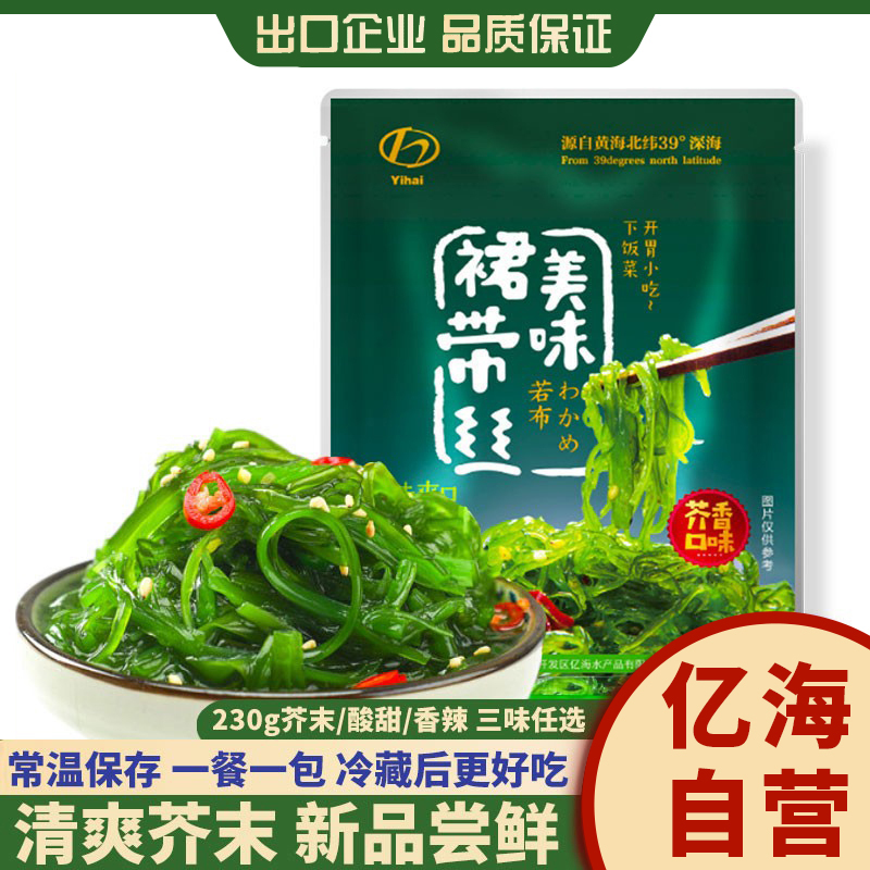 裙带菜丝YIHAI清爽芥末味即食