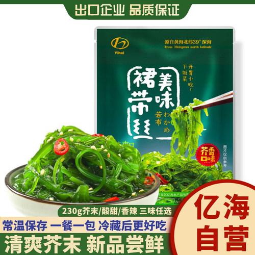 裙带菜丝YIHAI清爽芥末味即食