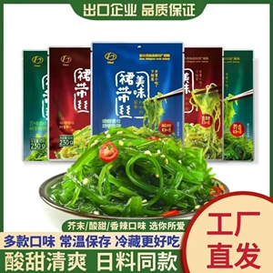 Yihai wakame Овощные растительные с открытыми мешками, готовые к употреблению сладких и кислых салат из морских водорослей Японская еда такая же китайская шелка с низким содержанием жира китайская водорома