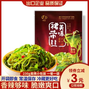 亿海香辣裙带菜丝230g即食小包装下饭菜海藻凉拌菜海草寿司海带丝