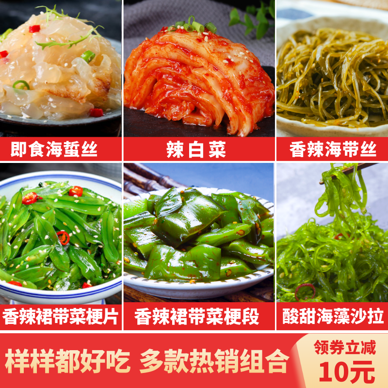 热卖鲜爽小菜一餐一包开袋即食