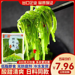 亿海裙带菜沙拉400g海藻沙拉梗条梗丝即食大连开胃零食下饭寿司