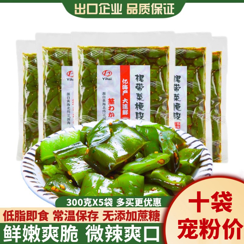 香辣裙带菜梗段开袋即食厂家直发