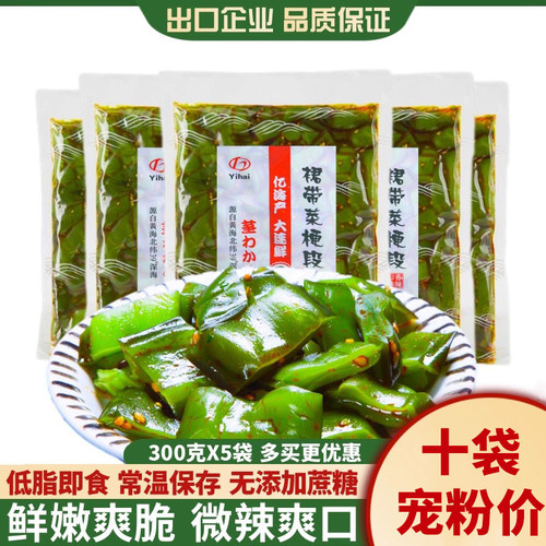 香辣裙带菜梗段开袋即食厂家直发