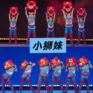 小狮妹舞蹈服少儿醒狮演出服狮子头舞狮套装奇狮妙想道具表演服装