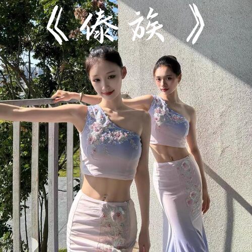 傣族舞蹈演出服装表演服女艺考服成人孔雀舞蹈裙练功裙鱼尾半身裙
