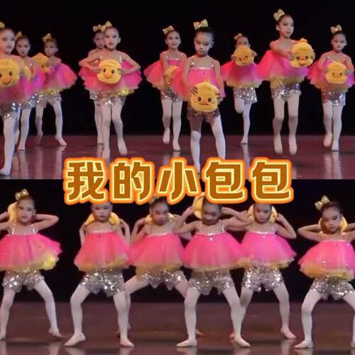 六一儿童我的小包包演出服女童舞蹈算盘哒哒哒表演服亮片蓬蓬纱裙