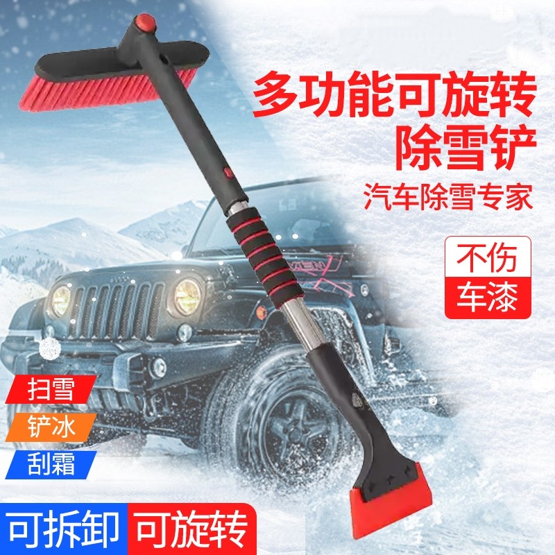 汽车用除雪铲车窗玻璃扫雪冬季多功能除霜刮雪清雪工具除冰铲,汽车用品/电子/清洗/改装,车用除雪铲/除雪工具,淘宝优惠券,粉丝福利购,淘宝优惠卷