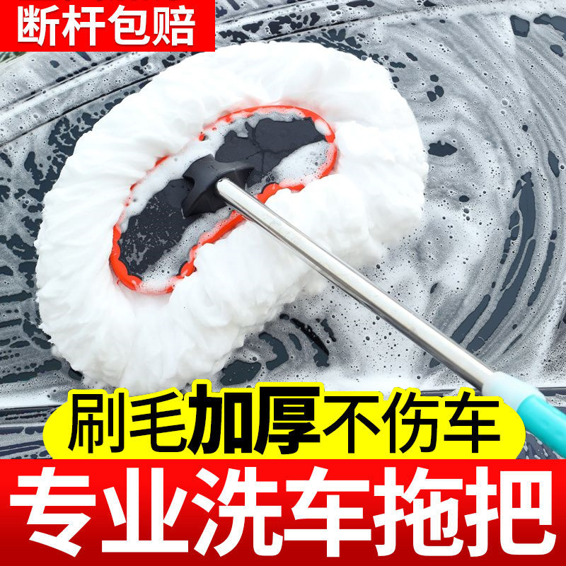 洗车拖把不伤车专用刷子软毛伸缩长柄擦车神器汽车除尘工具用品