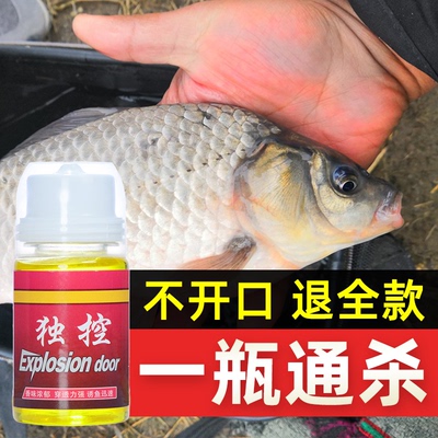 拍1发2千里香钓鱼小药通杀诱鱼剂野钓鲤鱼鲫鱼黑坑开口剂饵料