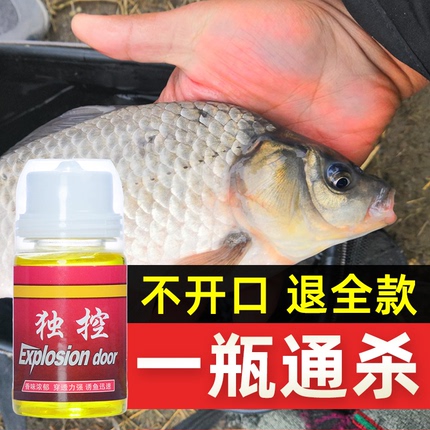 拍1发2千里香小药钓鱼通杀诱鱼剂野钓鲤鱼鲫鱼黑坑开口剂饵料