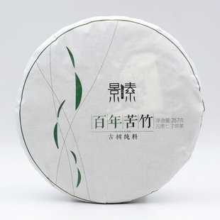 百年苦竹2017年云南大叶种古树纯料普洱生茶饼藤条茶357g景素茶叶