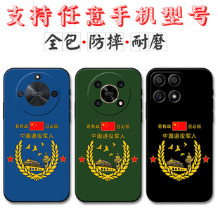 适用退役军人华为荣耀X60手机壳荣耀X60Pro参战老兵X50 X50GT X40军旅X30风X60i硅胶X10 9X X20 SE软套8X Max