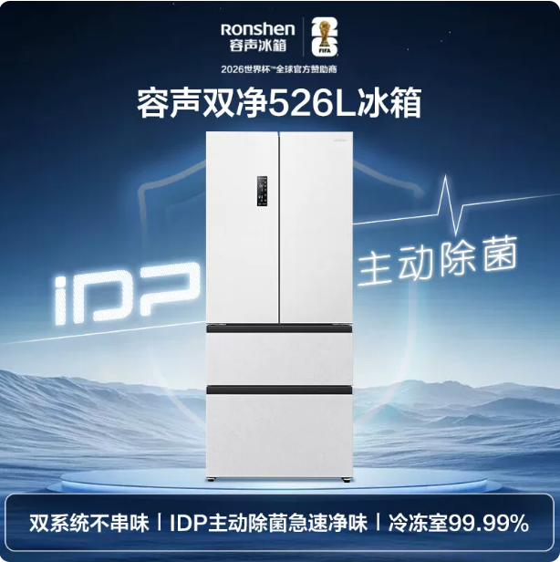 Ronshen/容声 BCD-526WD15MPA双净双系统法式风冷无霜制冰冰箱