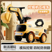 儿童挖掘机滑行车可坐人可骑手动扭扭车工程车挖土机男女宝宝玩具