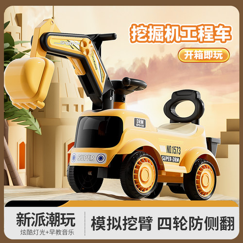 儿童挖掘机滑行车可坐人可骑手动扭扭车工程车挖土机男女宝宝玩具