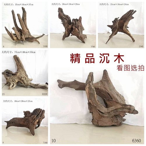天然沉木水族箱鱼缸造景木优质沉木杜鹃根莫丝树一木成景流木套餐