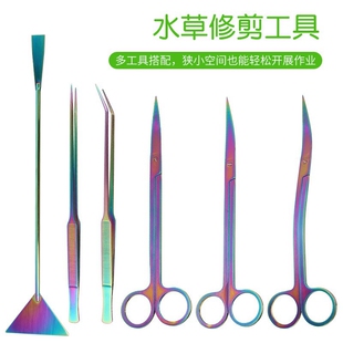 鱼缸新款水族工具套装炫彩水草加长剪刀平沙器水草夹直弯镊子套装