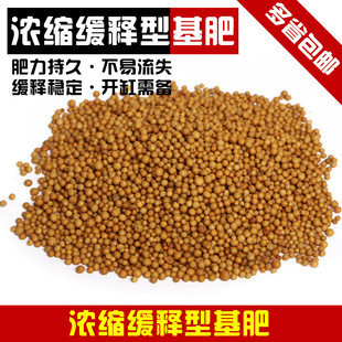 水草基肥造景肥料水草根肥开缸使用粒粒肥鱼缸水草泥底砂底沙包邮