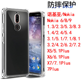 X7手机壳Nokia6 9透明软壳3.1 G50 8.3 5.4 诺基亚G60 7.2硅胶套5.3 7.1气囊防摔3.2 5.1 1.4 4.2