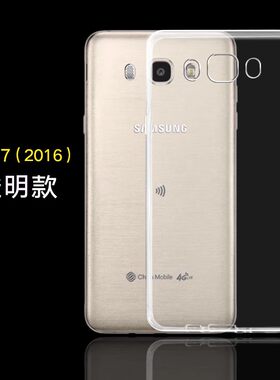 适用三星J7 2016手机壳Galaxy SM-J7108透明软壳J7109保护壳J710FN防摔外壳硅胶套超薄时尚简约清水套男女款