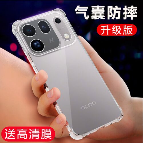 适用OPPO Find X10ProMax手机壳X10E超薄X8||X8SX9|X9SPro透明软壳X9Ultra气囊防摔X8S+保护套硅胶全包边外壳