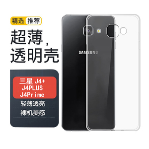 适用三星J4+手机壳Galaxy SM-J415F透明软壳J4PLUS保护壳j4Prime手机套J415G防摔外壳软硅胶套超薄简约清水套