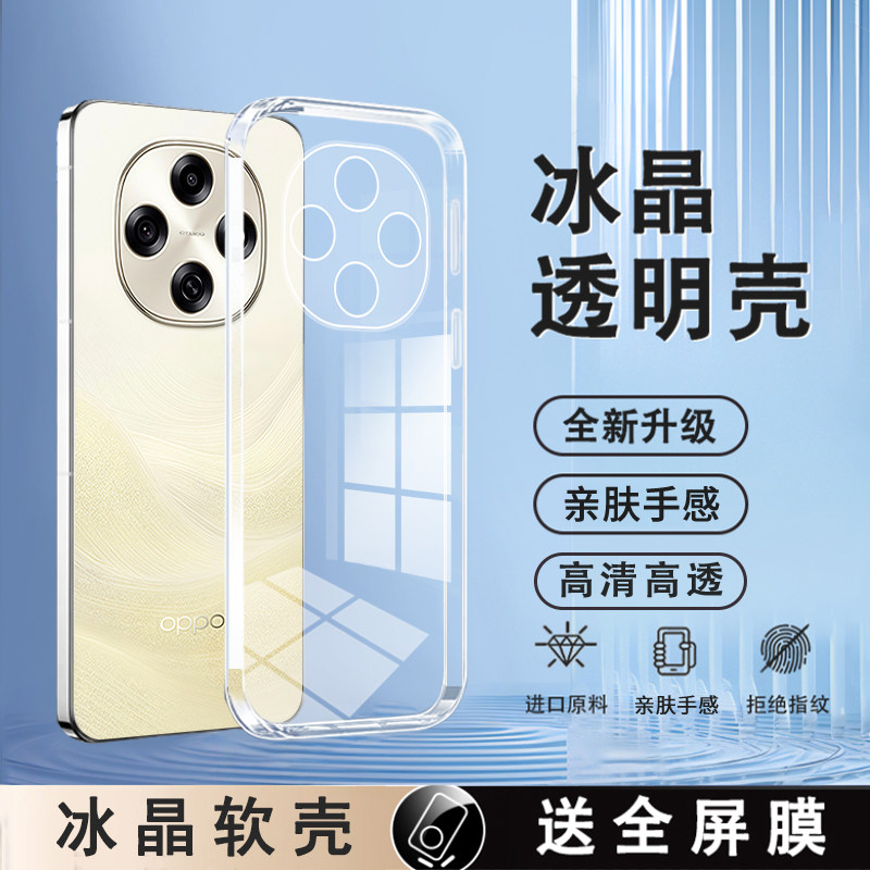 适用OPPO A6Pro手机壳a6pro 5G透明软壳新款超薄硅胶保护套0pp0高级感气囊防摔简约全包边清水套男女款外壳