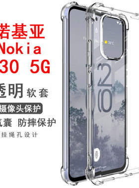 适用Nokia X30 5G手机壳诺基亚X30气囊防摔透明软壳保护套软硅胶全包边手机套小清新时尚简约清水套男女款