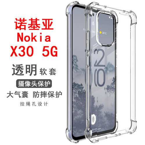 适用Nokia X30 5G手机壳诺基亚X30气囊防摔透明软壳保护套软硅胶全包边手机套小清新时尚简约清水套男女款