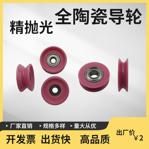 电缆滑轮全陶瓷滑轮陶瓷轮