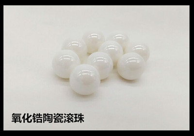 氧化锆陶瓷滚珠白色陶瓷球11.1125mm/11.509/12/12.303/12.7