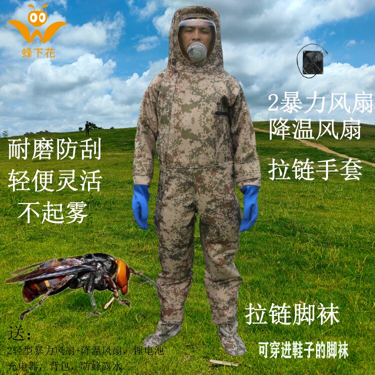 蜂下花中厚沙漠迷彩防蜂服